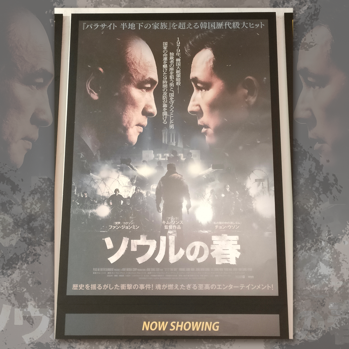 ポスターの写真